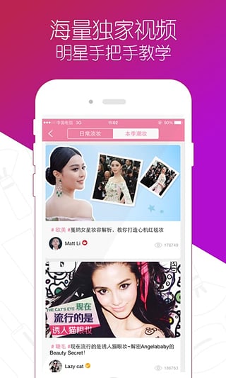 快美妆  v2.4图2