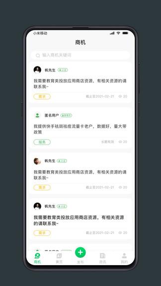 西东圈最新版