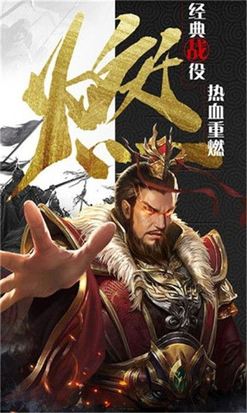 放置群雄魔化版  v1.0图3