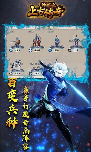 神迹之上古传奇官方版  v1.0.1图1