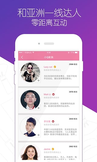 快美妆  v2.4图4