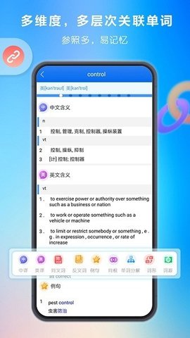 关联背单词  v1.7.1图3