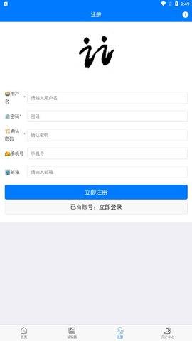 文档伴侣最新版  v1.0.8图3