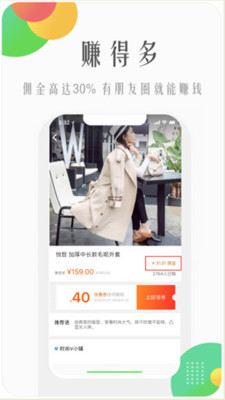 易享优惠  v2.2.1.1图4