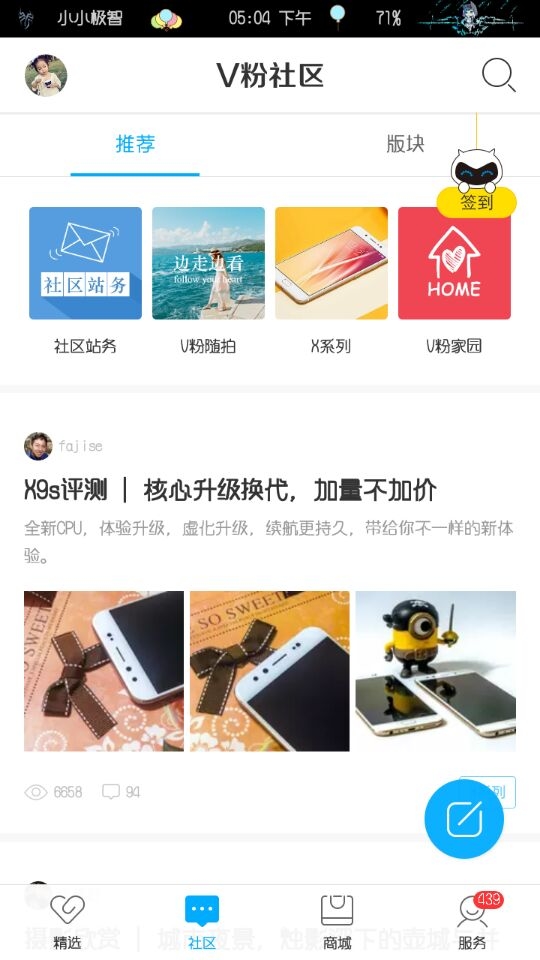 爱玩状态栏  v1.4图2