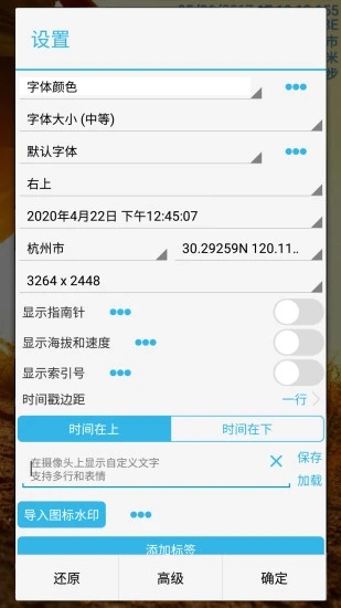 时间相机安卓版  v1.215图3