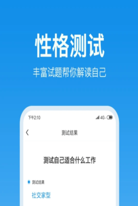 壹点灵心理测试  v3.8.16图3