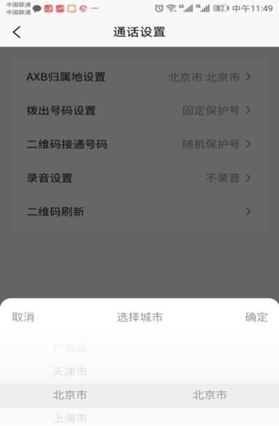 引号通  v1.0.9图2