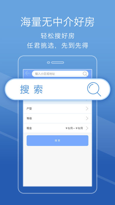 寄居客  v1.1.4图5