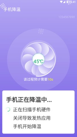 瑞虎电池王  v0.1图3