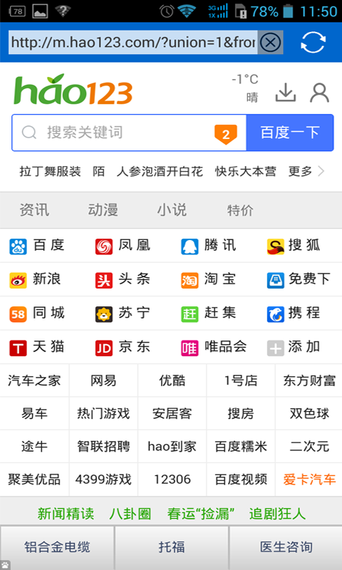 糖果浏览器  v2.1图1