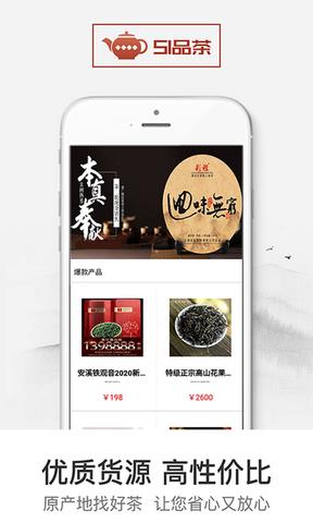 51品茶无限元宝版  v5.5.0图1