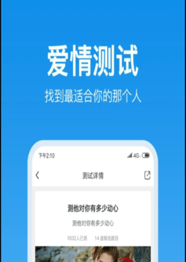 壹点灵心理测试  v3.8.16图1