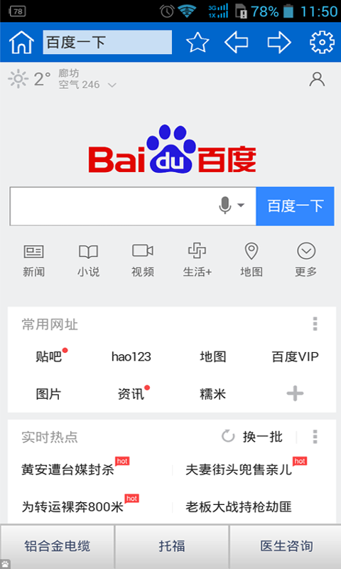 糖果浏览器  v2.1图2