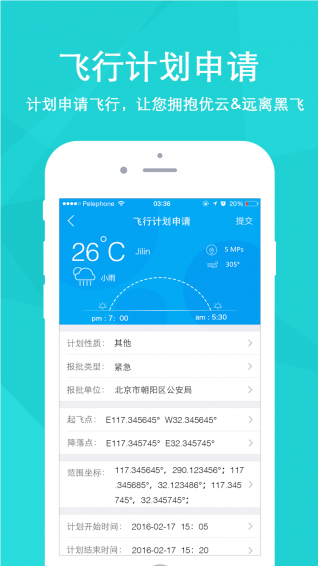 掌上优云  v1.6.3图1