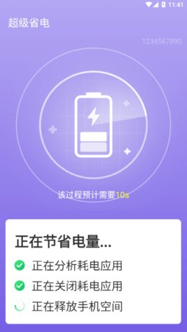 瑞虎电池王