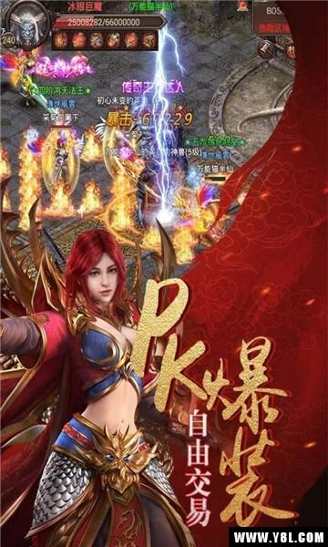 传世再临安卓版  v1.0图1