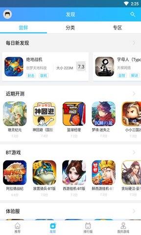 玩go  v2.3.0图4