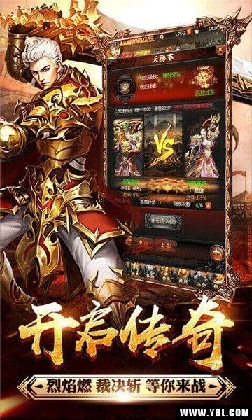 传奇沙城安卓版  v1.0图3