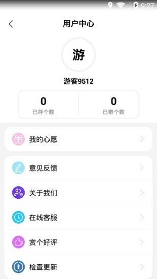 许下心愿官方版