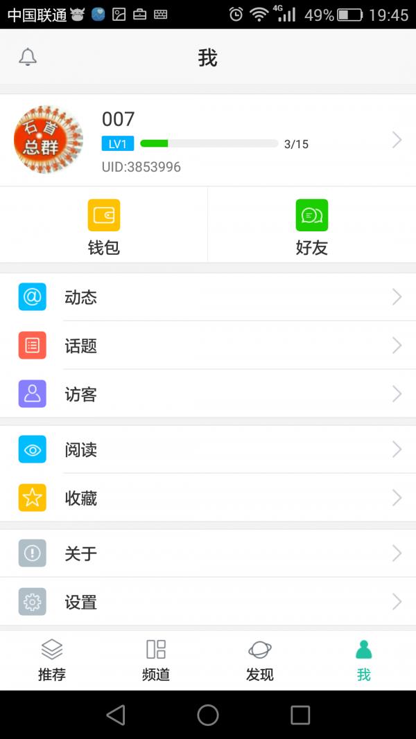 石首总群  v1.2.4图5