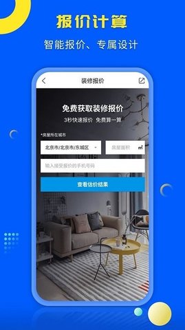 一尺美家
