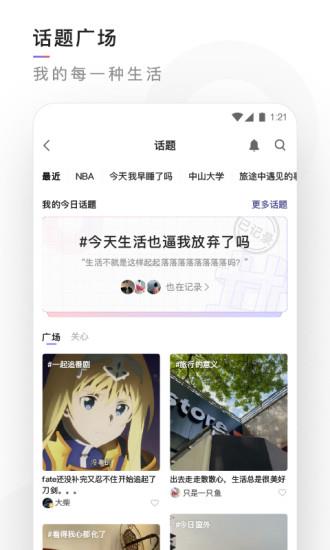 腾讯有记官方版