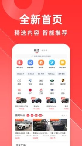 平行进口车之家  v3.10.2图3