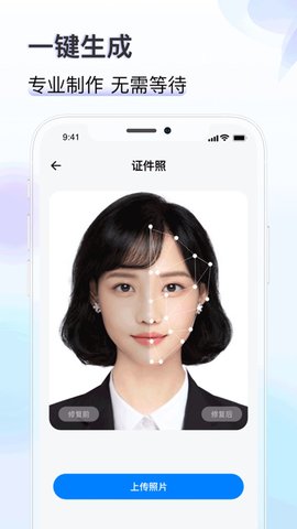 知心证件照  v1.2图3