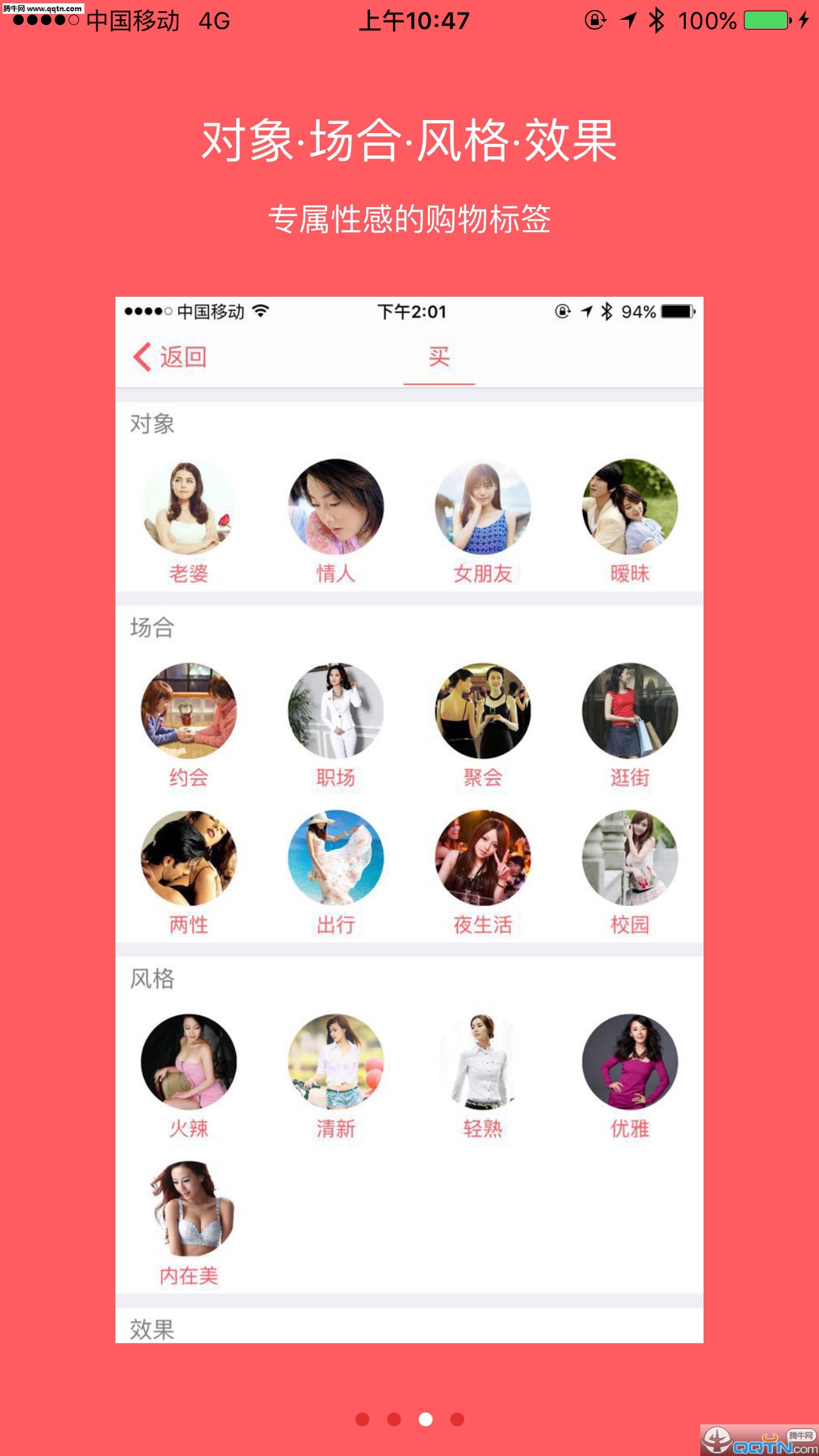 她格  v1.2.3图1