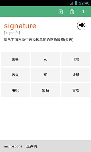 乐背单词  v2.9.1图4