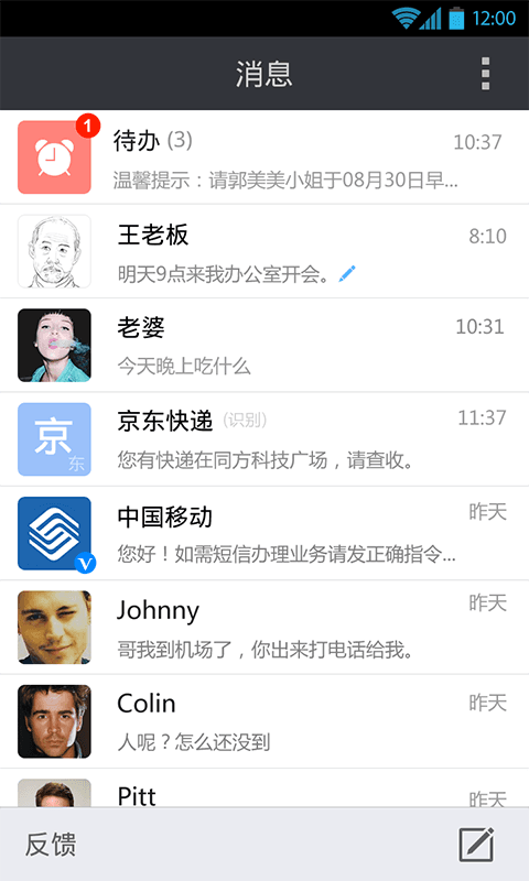 搜狗短信  v2.7.0图2