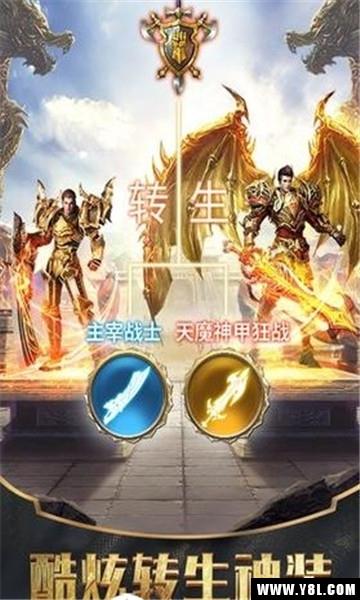 武帝传奇安卓版  v1.0图3