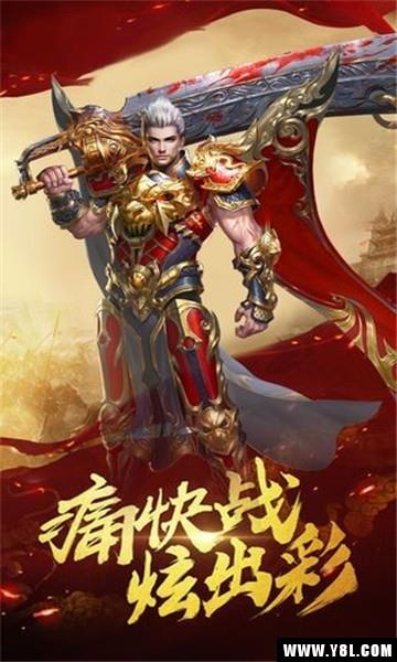 帝血战神官方版  v1.1.1图2