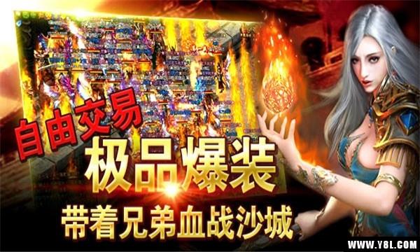 暴走一刀安卓版