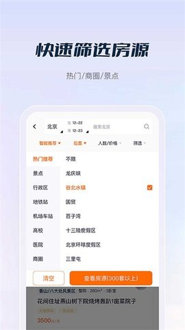 庄家