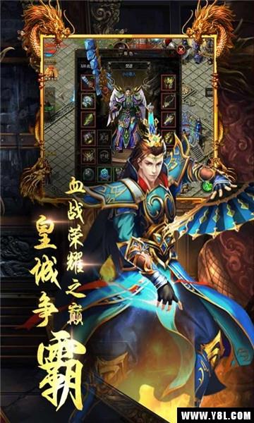 龙城圣歌安卓版