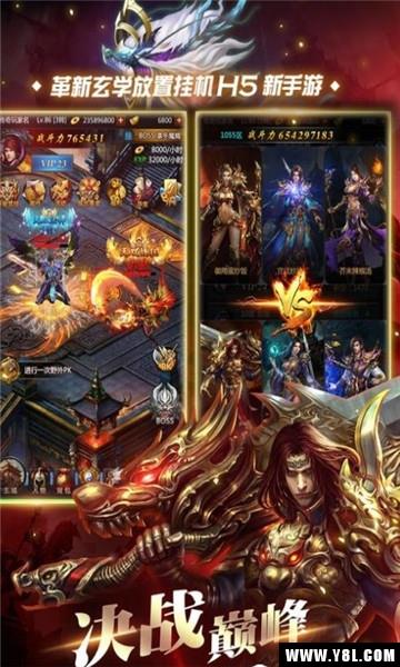 热血红月安卓版  v1.0.0图3