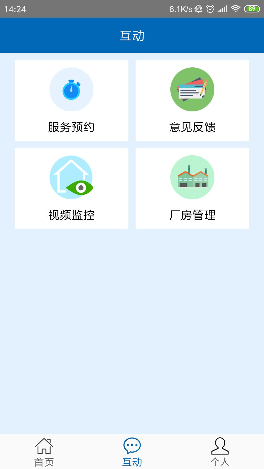 智慧姑苏  v1.0图3