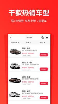 神州买买车