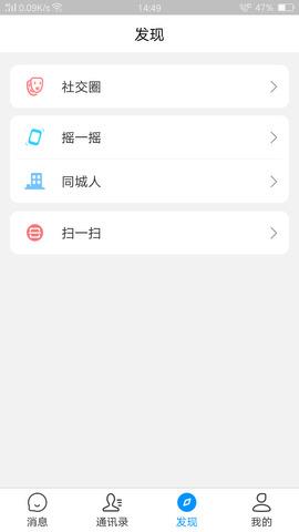 越南聊天zalo官方  v1.0.0图2