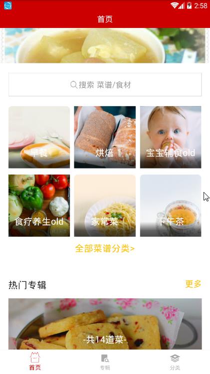 开心点心  v1.0.0图1