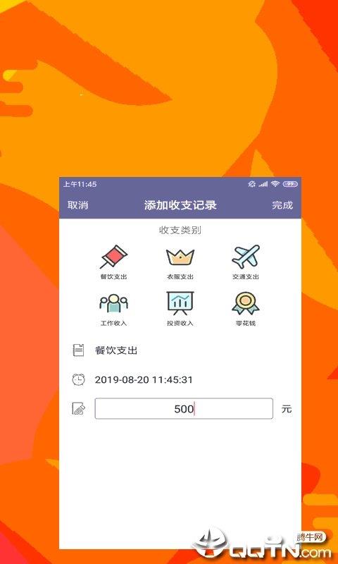 时光日记  v3.3图2