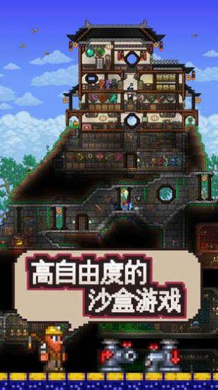 泰拉瑞亚国际服1.4中文版  v1.4图1