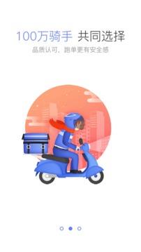 蜂鸟众包  v7.20.3图2