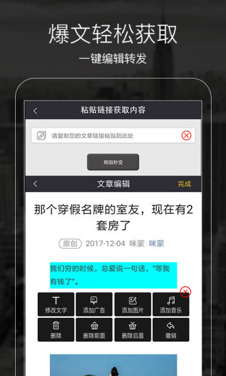 拇指推  v3.8.2图3