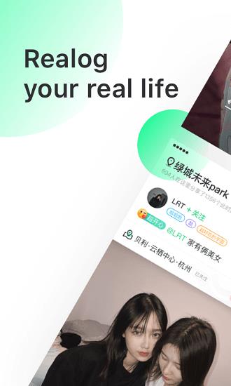 Real如我官方版