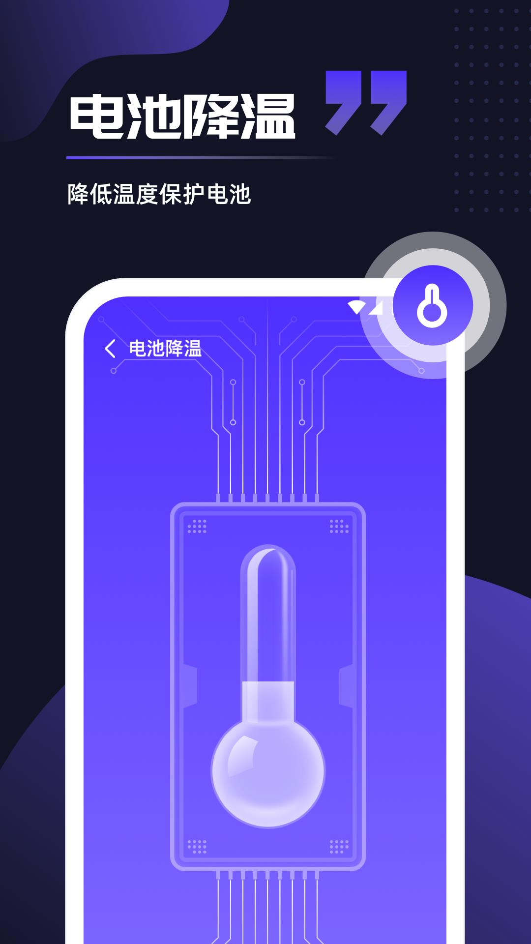 即刻优化  v1.0.0图1