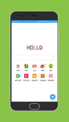 MD浏览器  v3.6图1