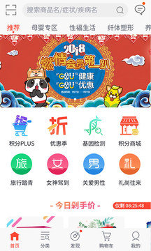 健一网  v4.5.1图1